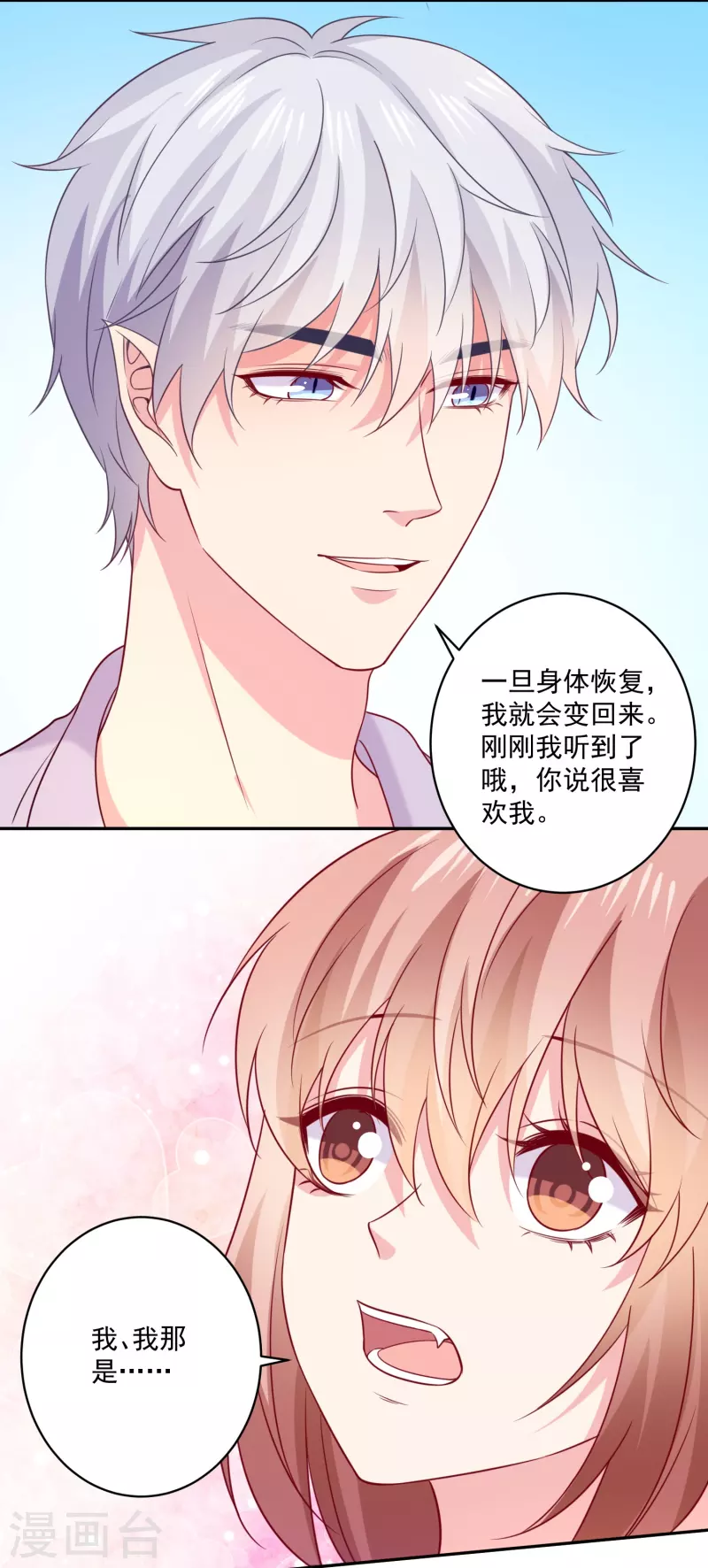 第148话 在浴室-第148话