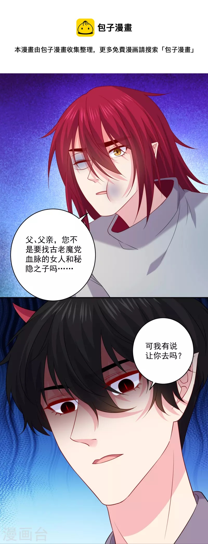 第150话 痴情咒-第150话