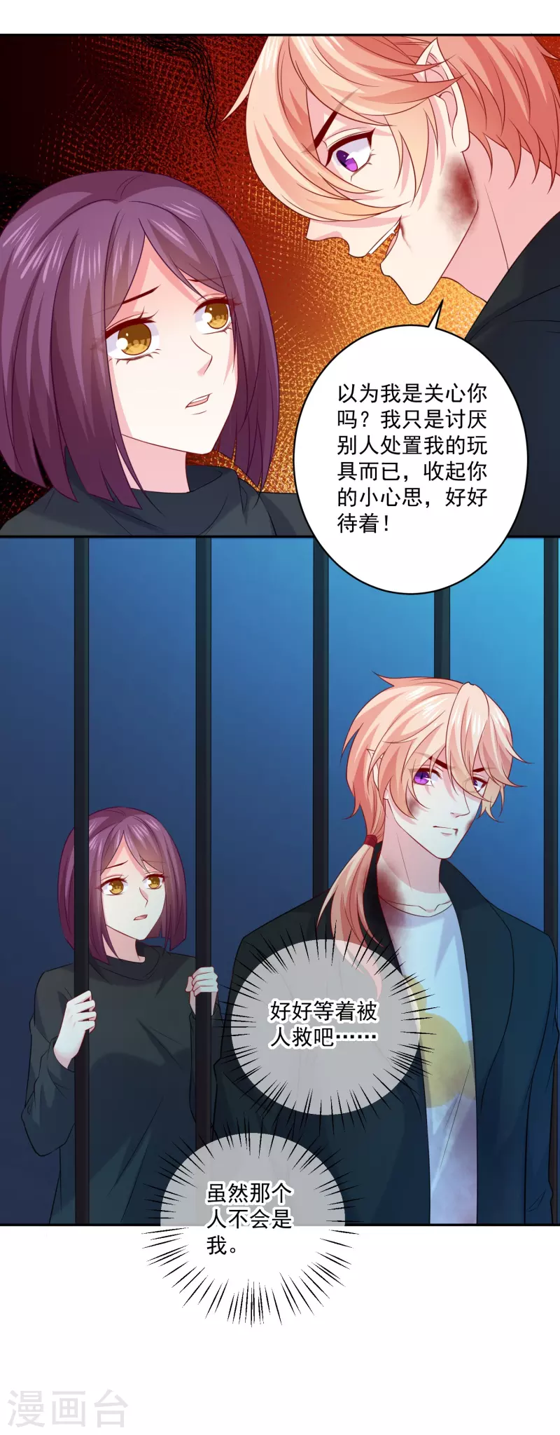 第150话 痴情咒-第150话