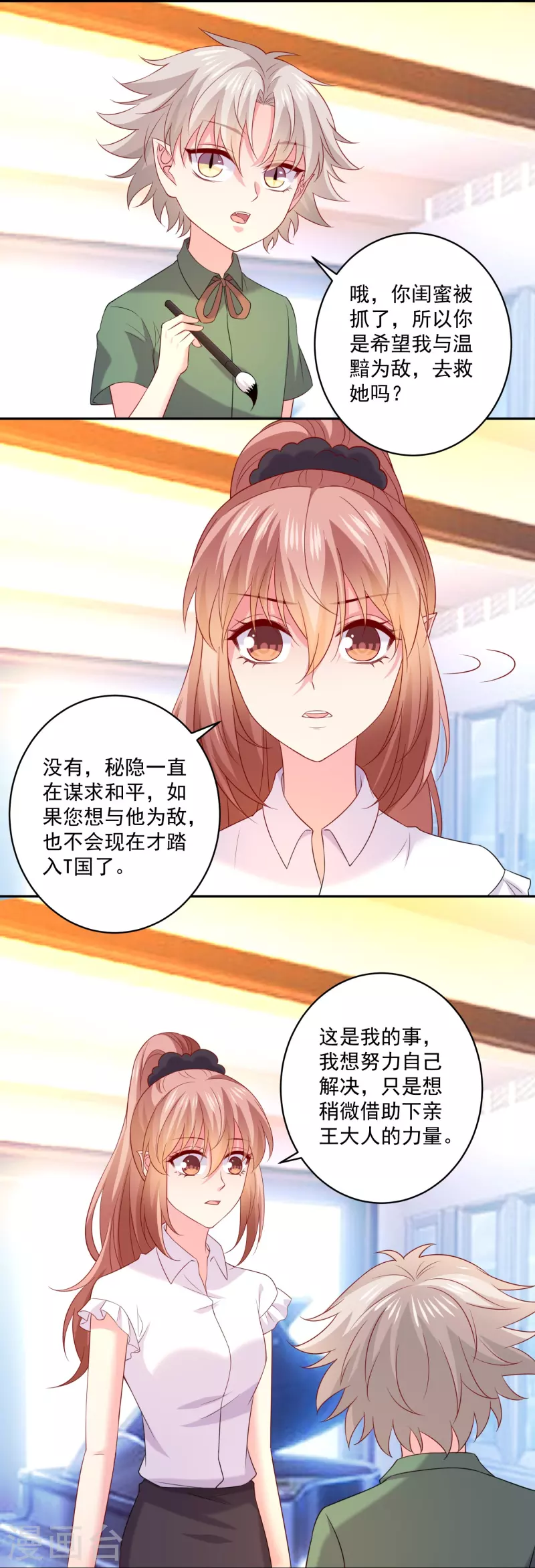 第150话 痴情咒-第150话