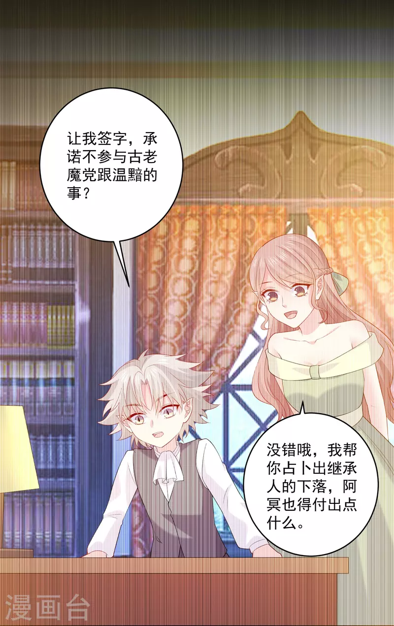 第150话 痴情咒-第150话