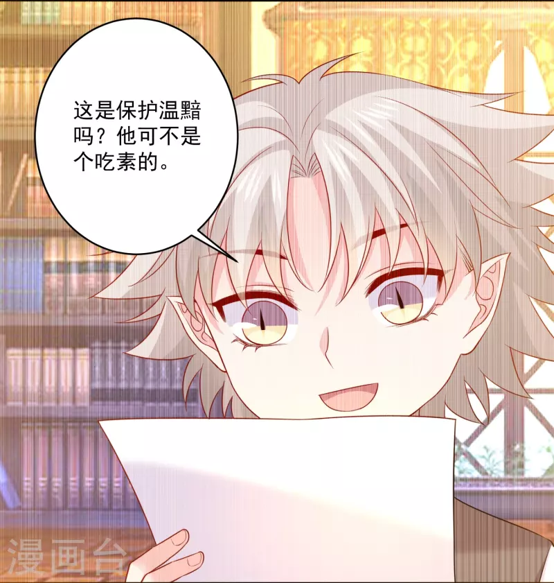 第150话 痴情咒-第150话