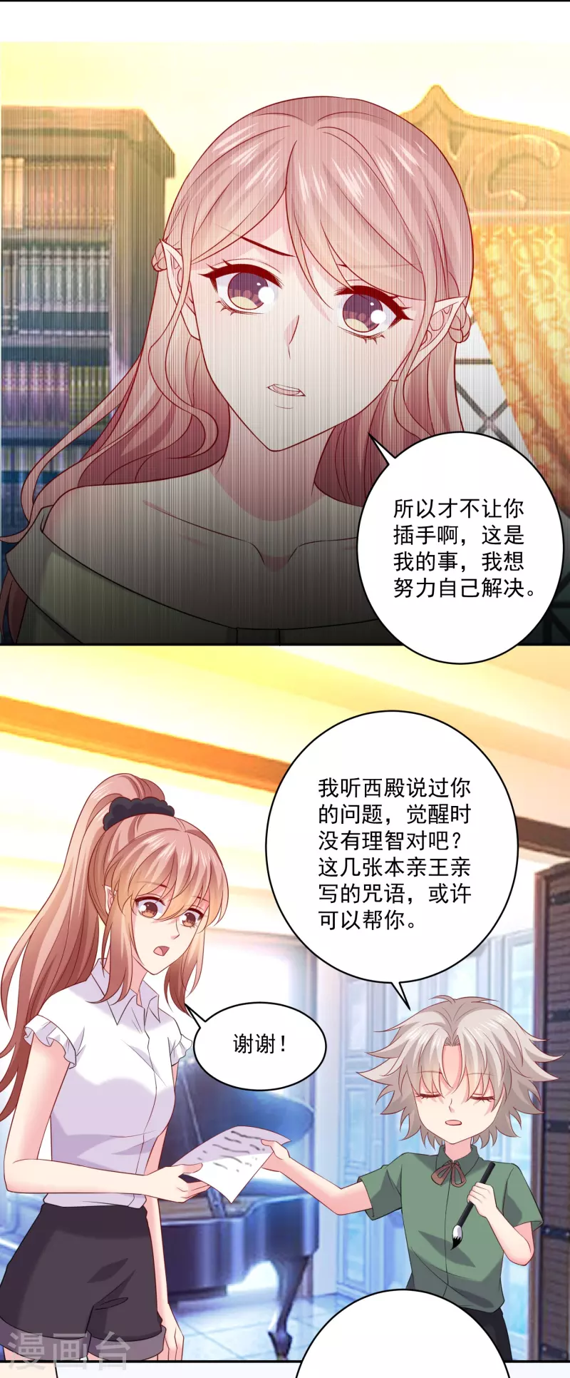 第150话 痴情咒-第150话