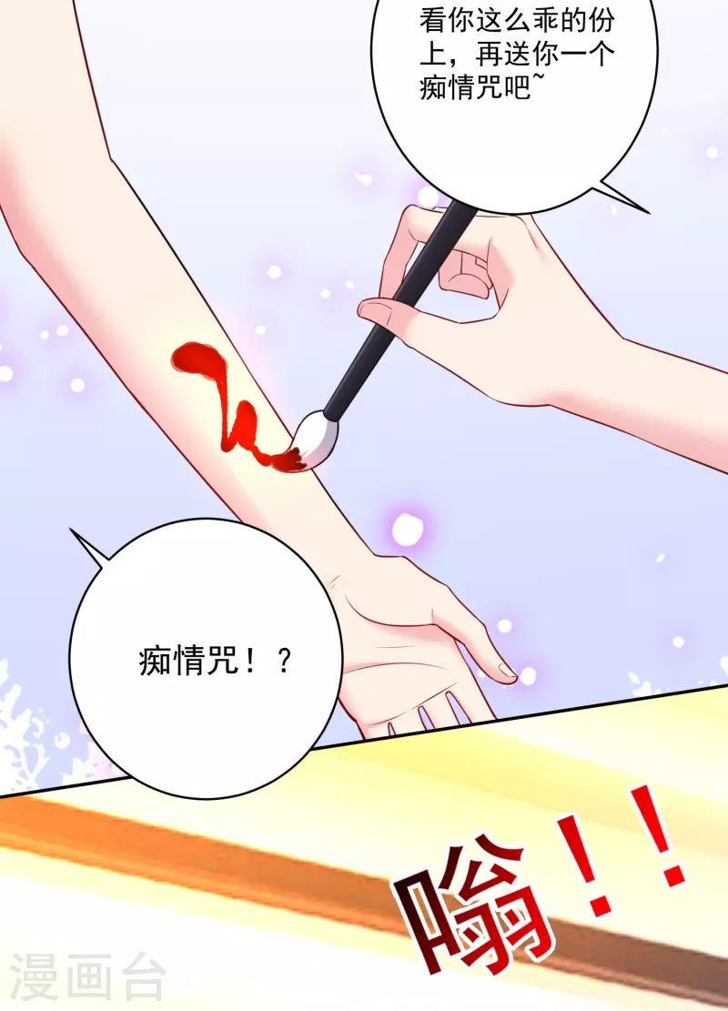 第150话 痴情咒-第150话