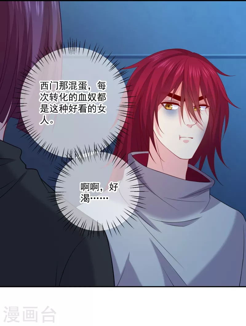 第150话 痴情咒-第150话