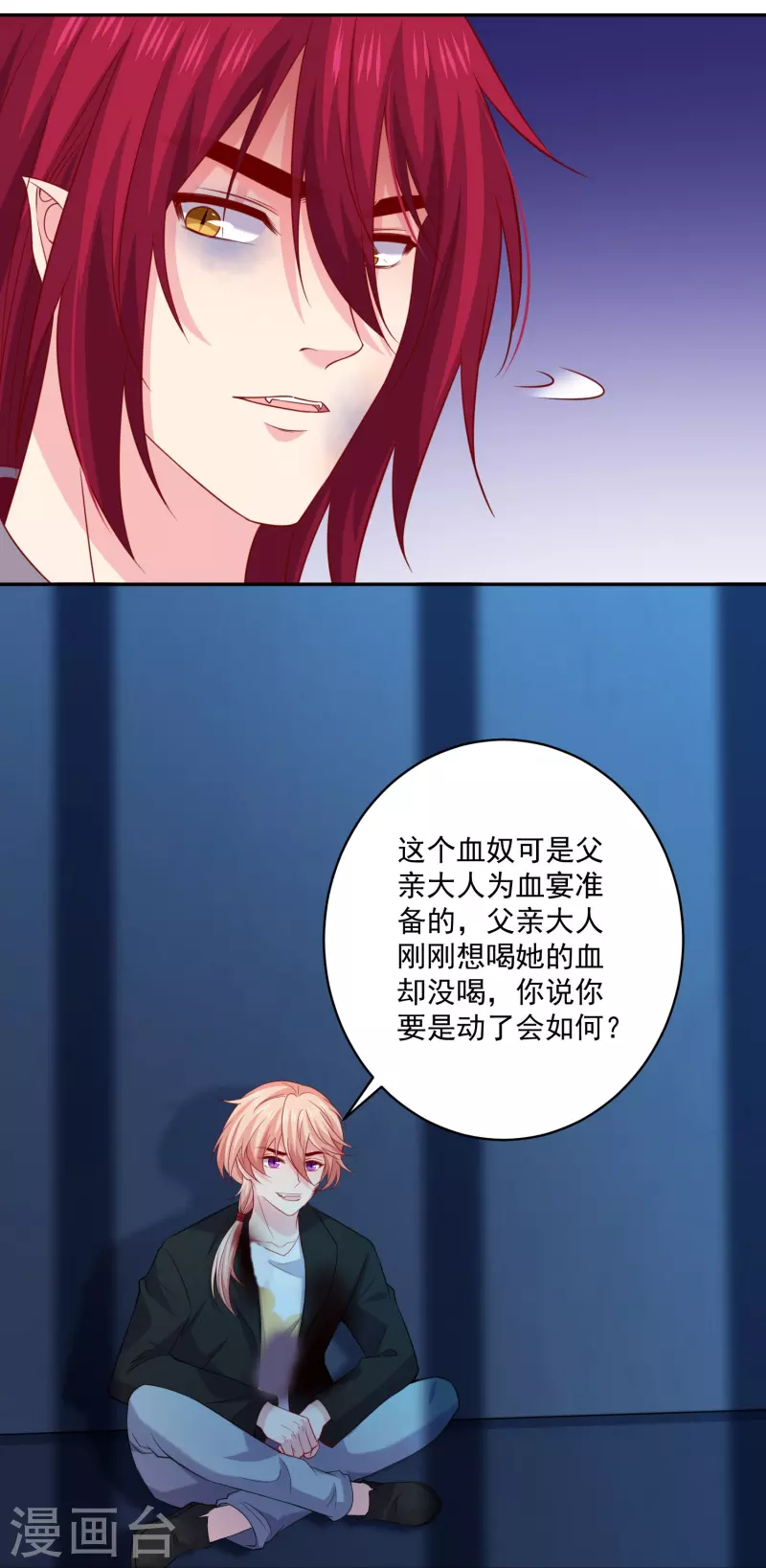 第150话 痴情咒-第150话