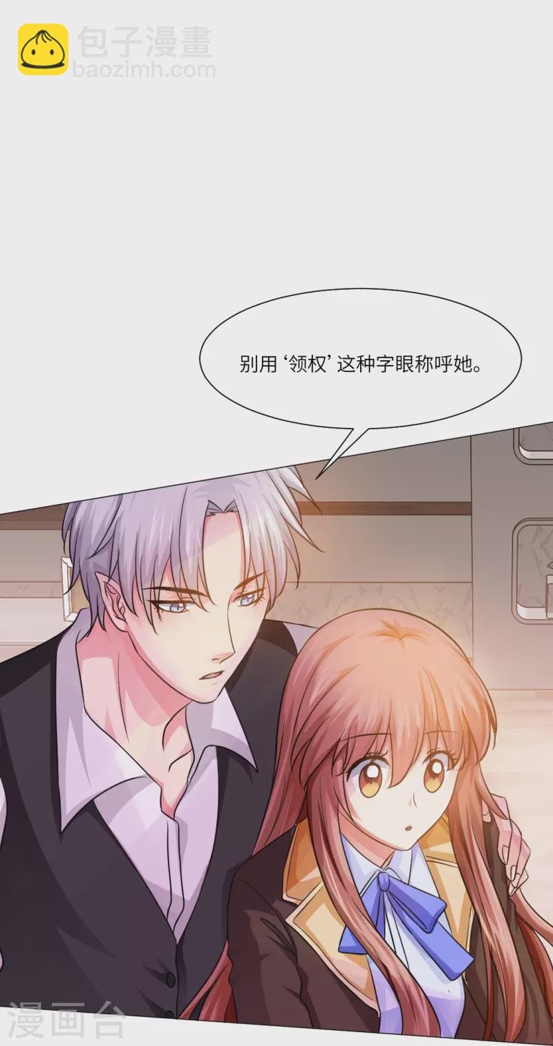 第16话 她是我重要的人类助理！-第16话