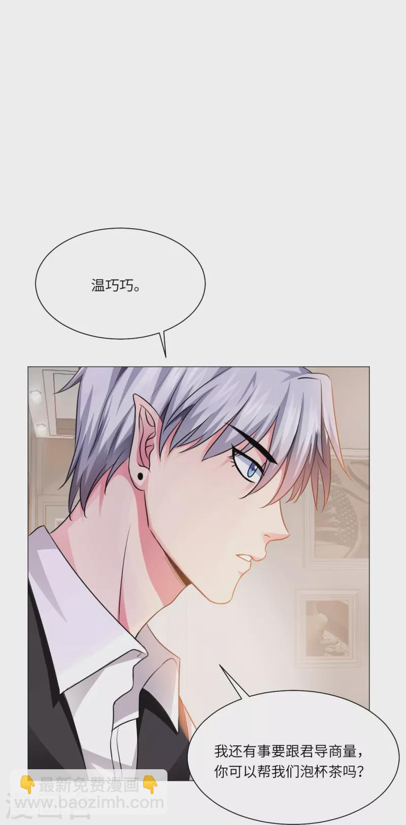 第16话 她是我重要的人类助理！-第16话