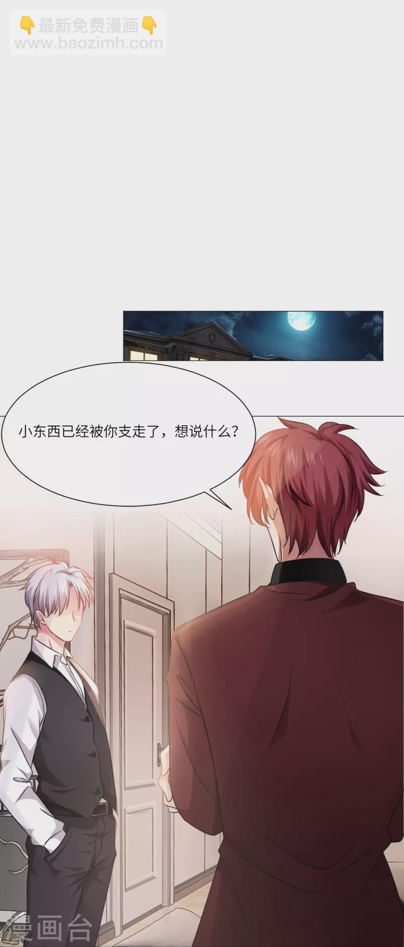 第16话 她是我重要的人类助理！-第16话