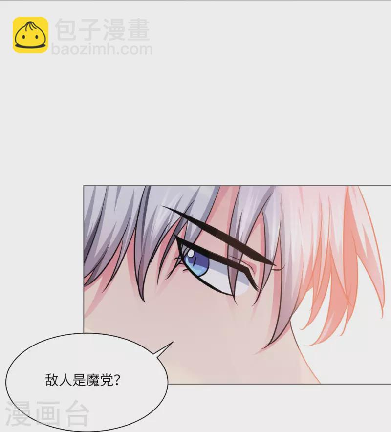 第16话 她是我重要的人类助理！-第16话