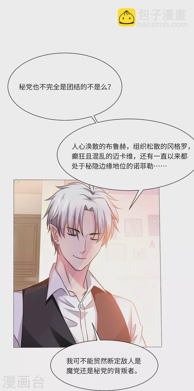 第16话 她是我重要的人类助理！-第16话