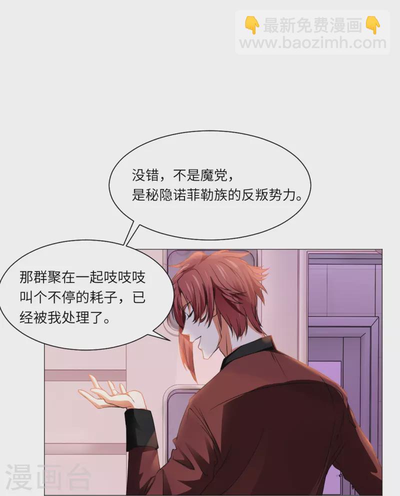 第16话 她是我重要的人类助理！-第16话