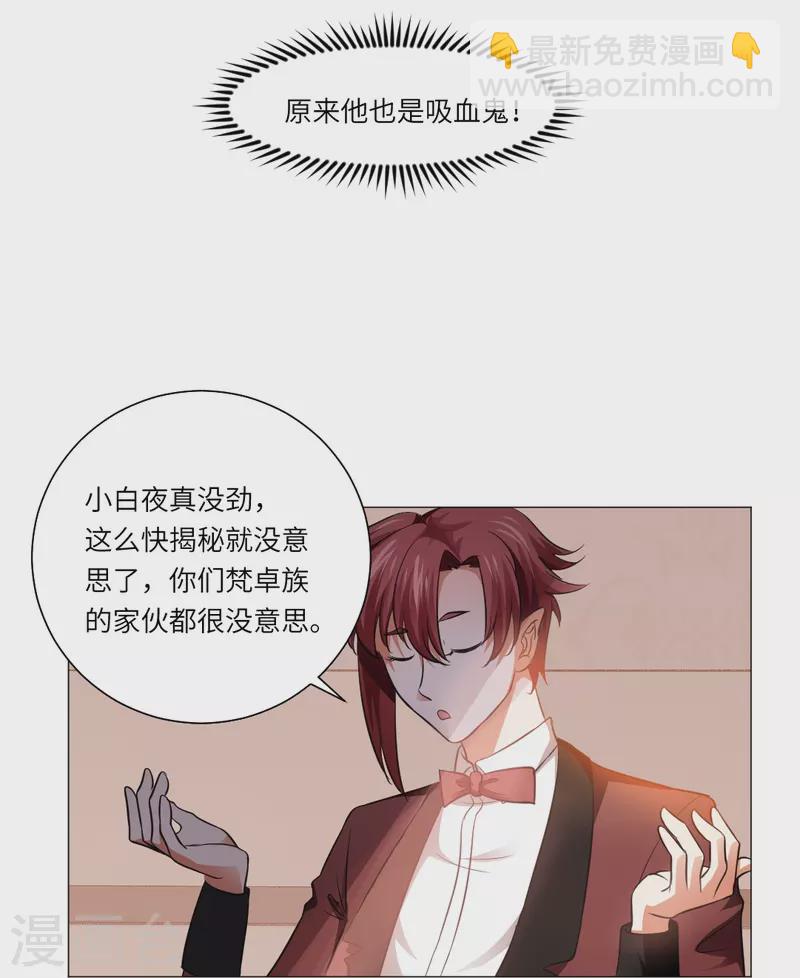 第16话 她是我重要的人类助理！-第16话