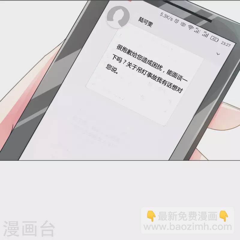 第16话 她是我重要的人类助理！-第16话