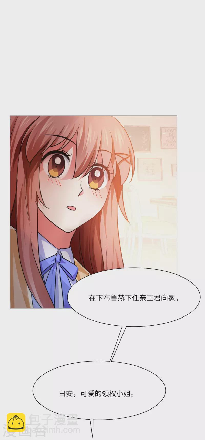 第16话 她是我重要的人类助理！-第16话