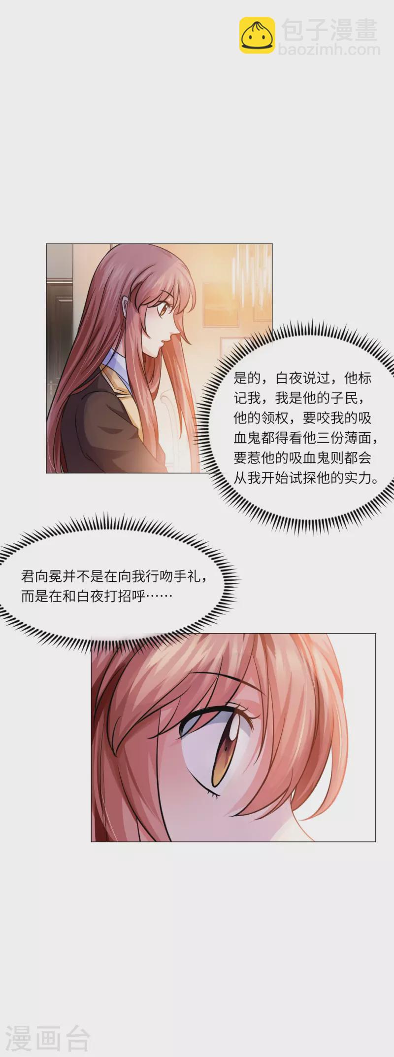 第16话 她是我重要的人类助理！-第16话