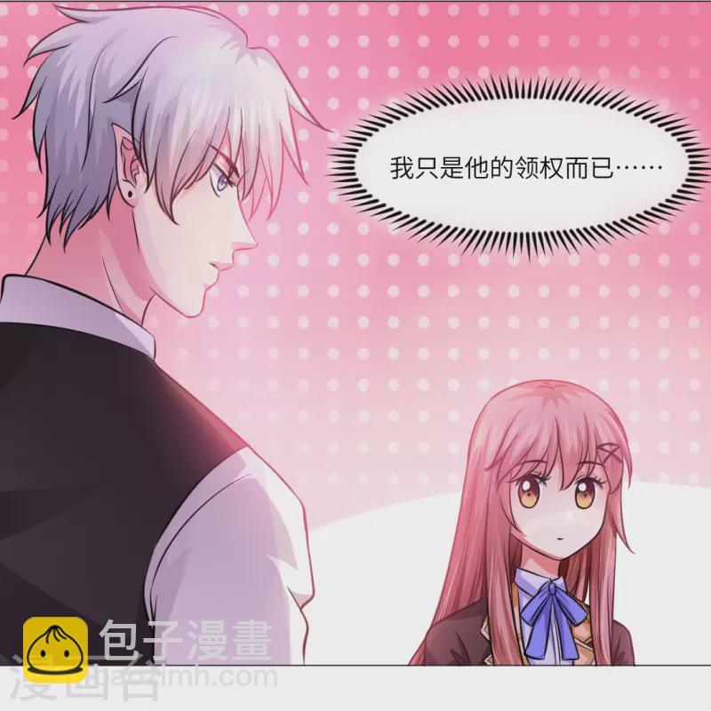 第16话 她是我重要的人类助理！-第16话