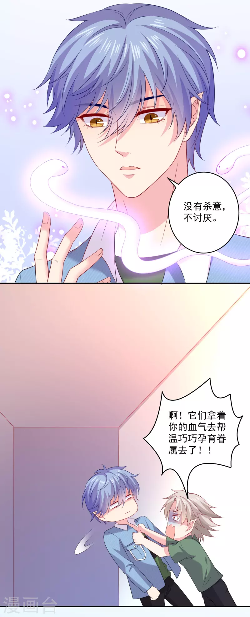 第152话 为了巧巧我愿意！-第152话