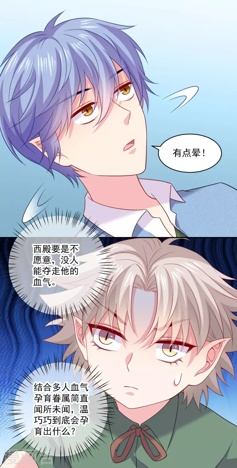 第152话 为了巧巧我愿意！-第152话