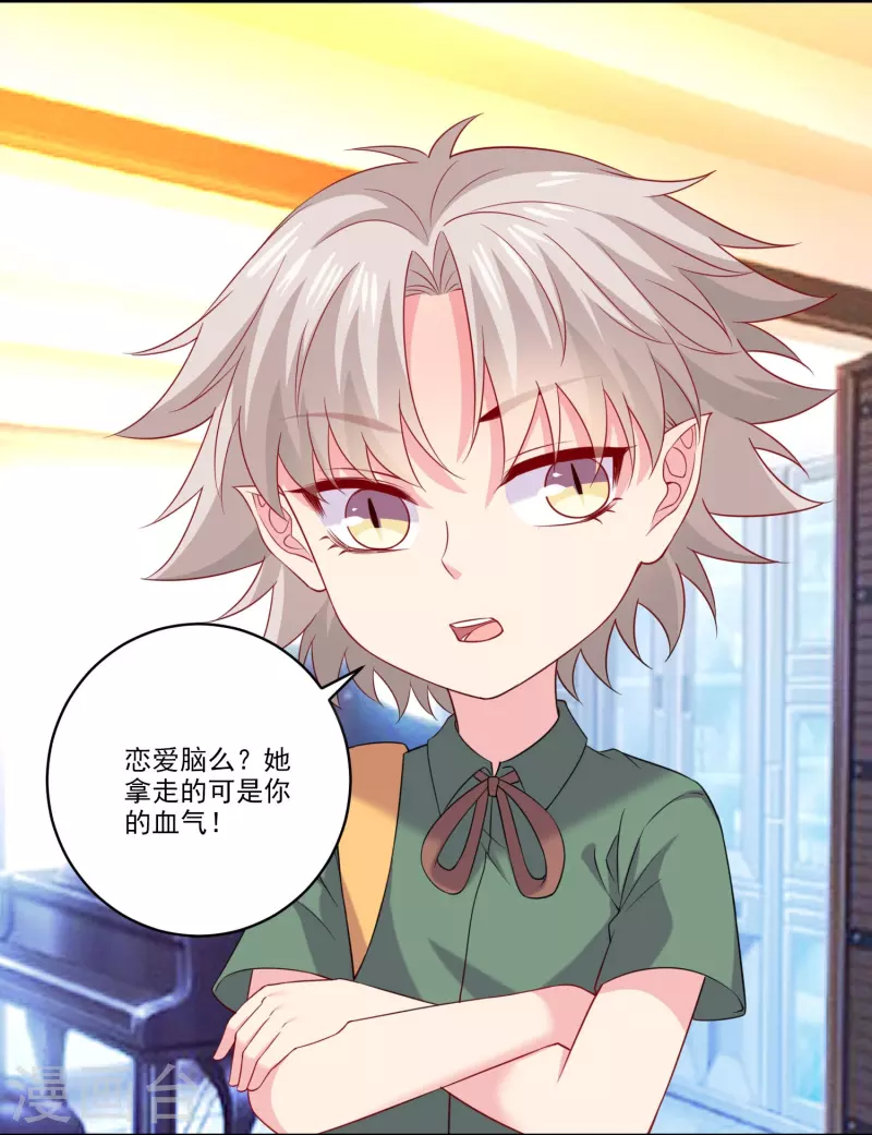 第152话 为了巧巧我愿意！-第152话