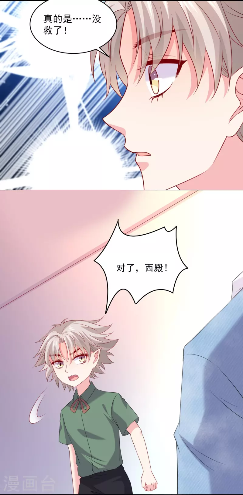 第152话 为了巧巧我愿意！-第152话