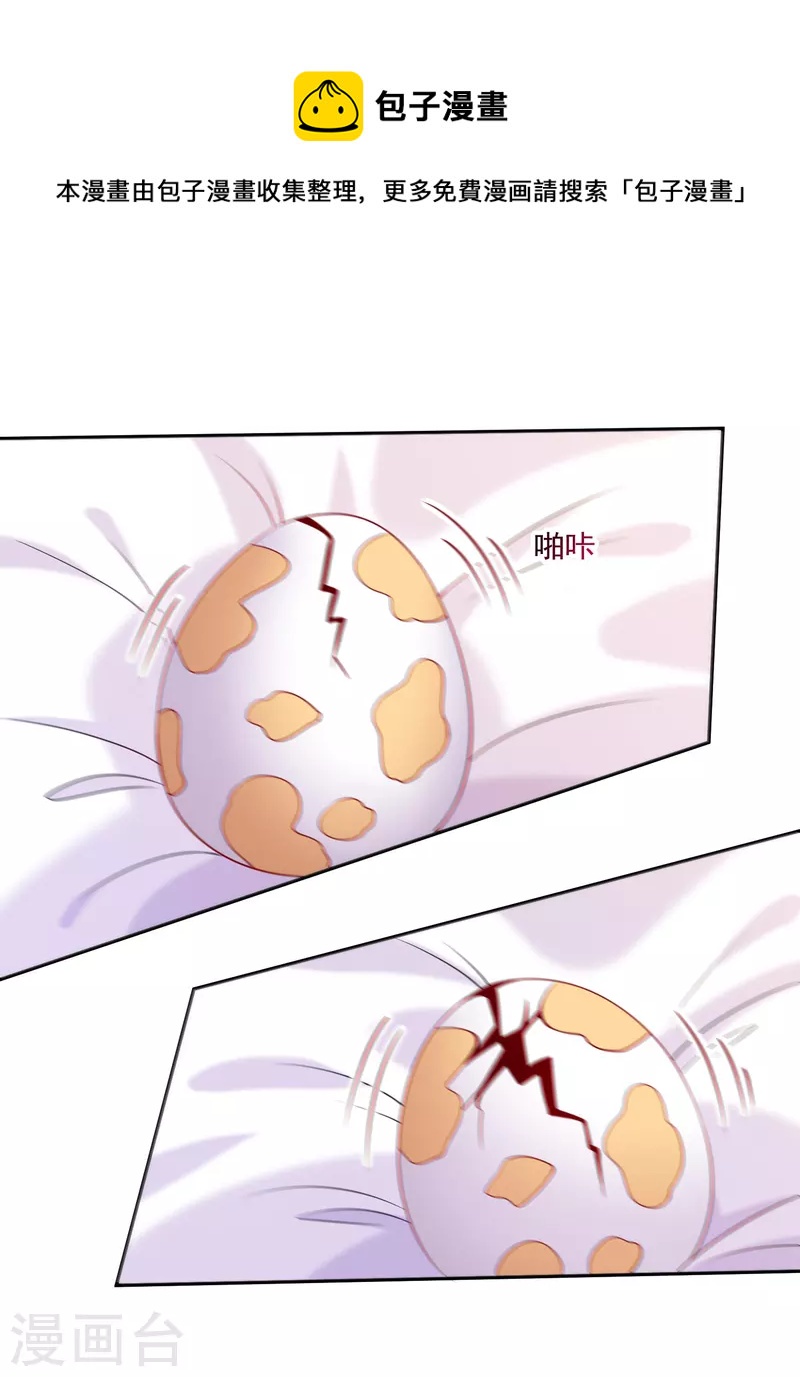 第154话 崽崽登场-第154话