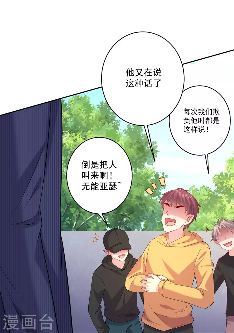 第154话 崽崽登场-第154话