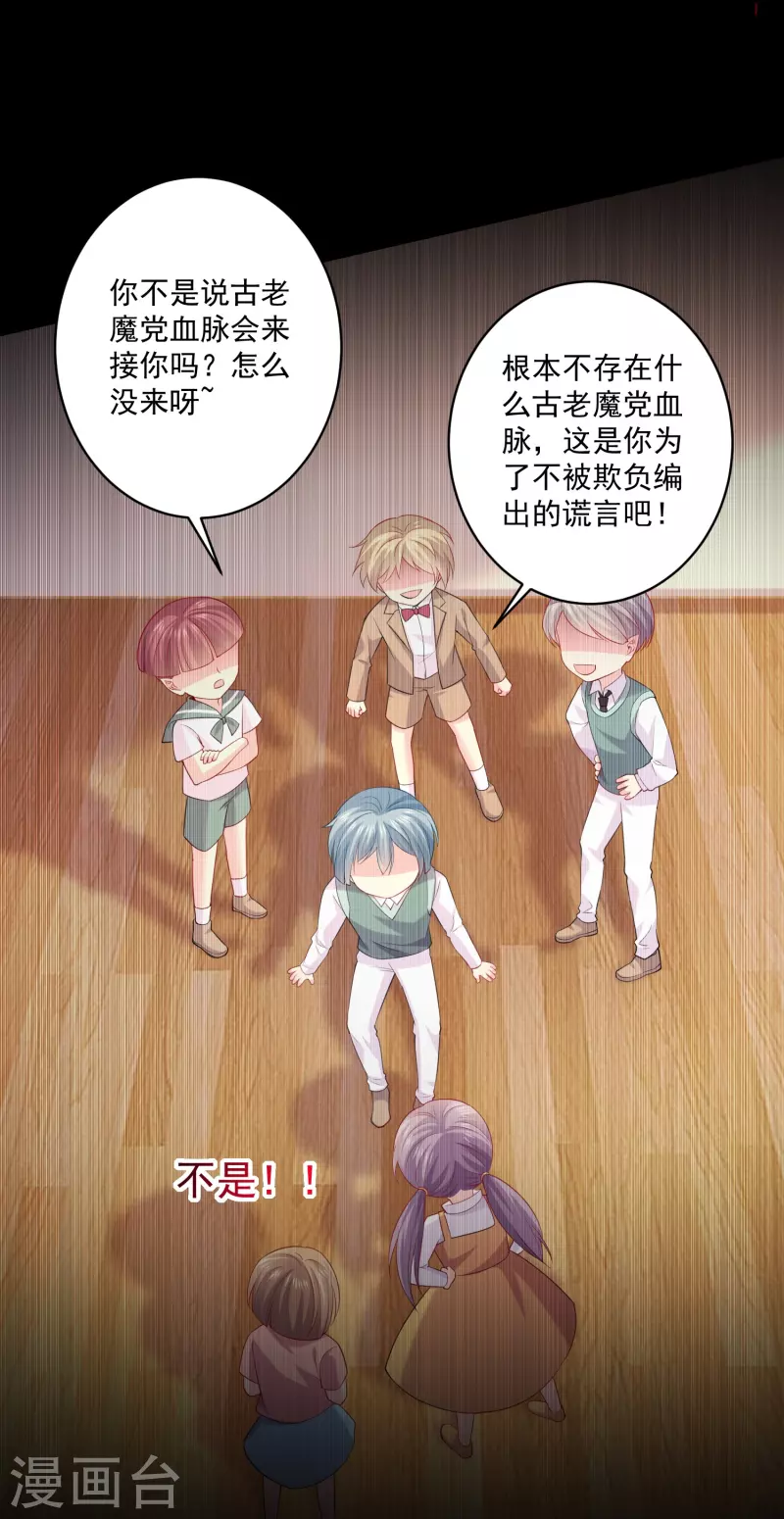 第154话 崽崽登场-第154话