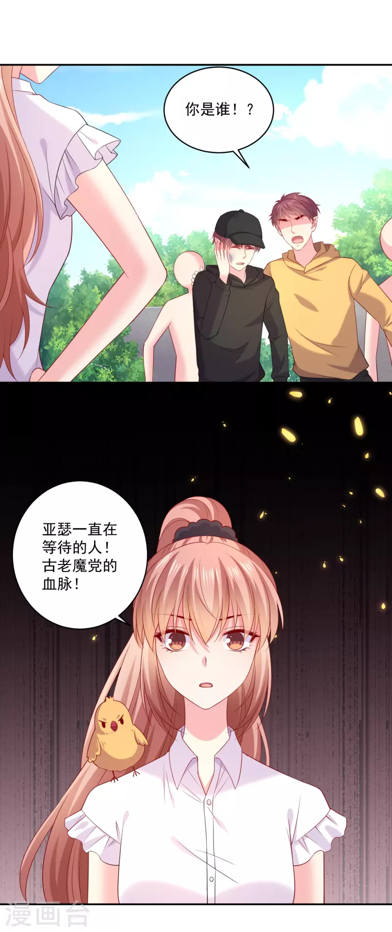 第154话 崽崽登场-第154话
