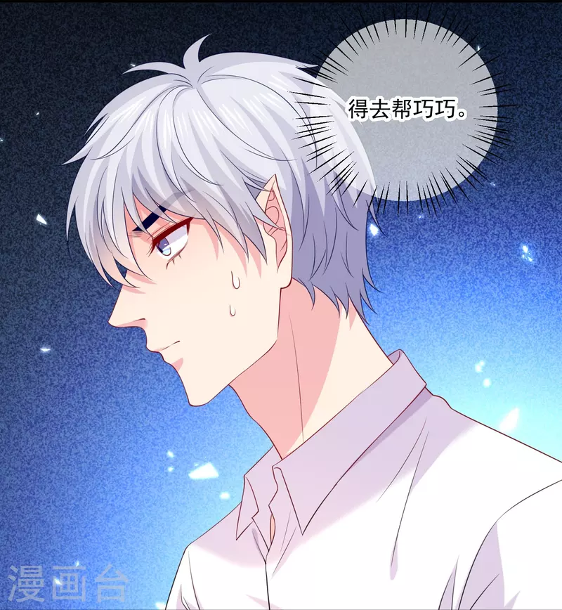 第154话 崽崽登场-第154话