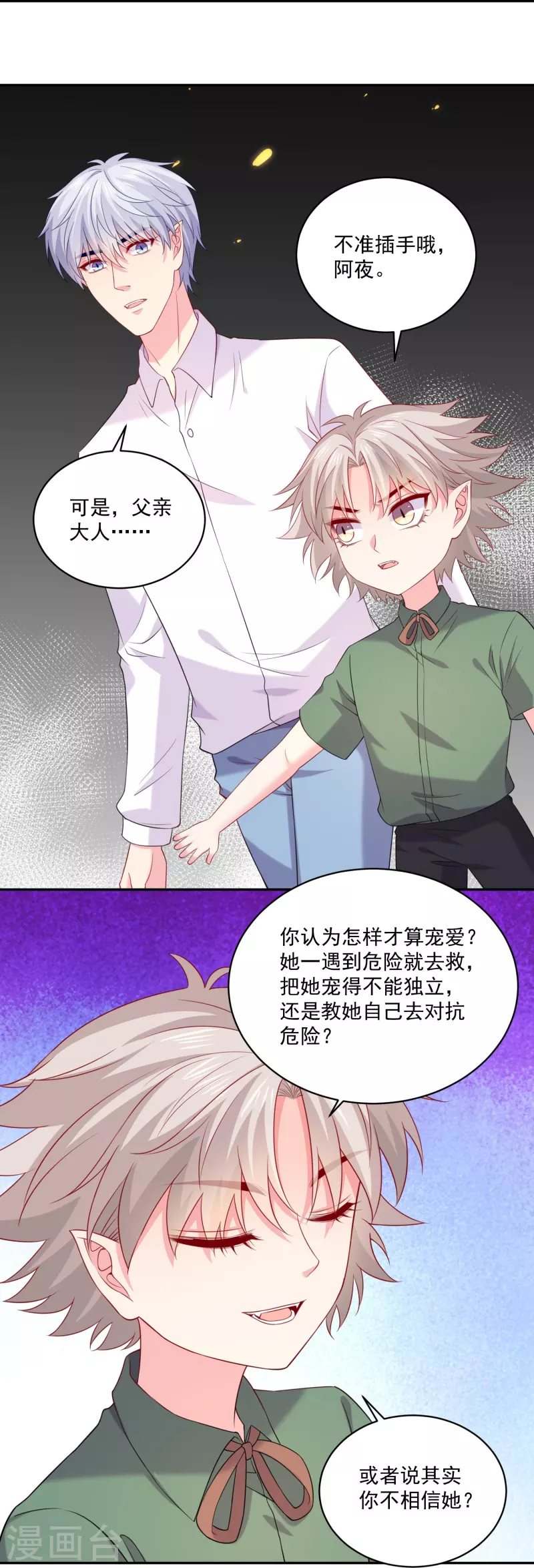 第154话 崽崽登场-第154话