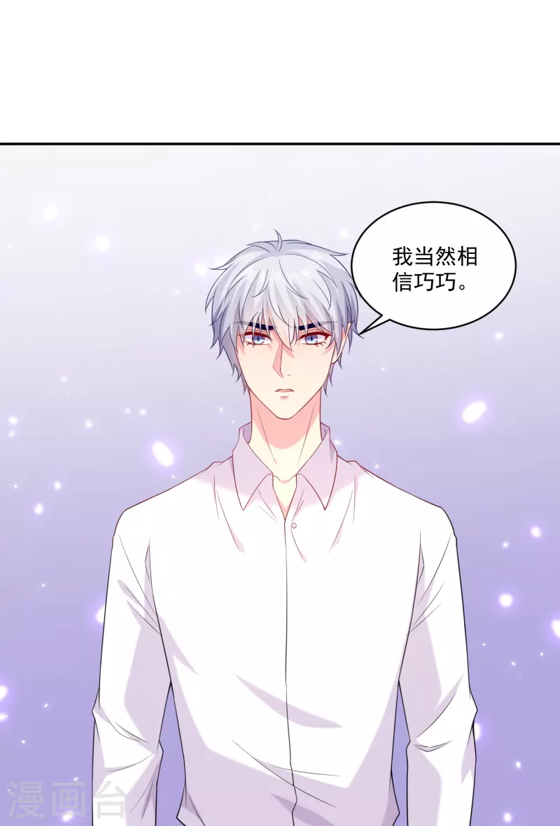 第154话 崽崽登场-第154话