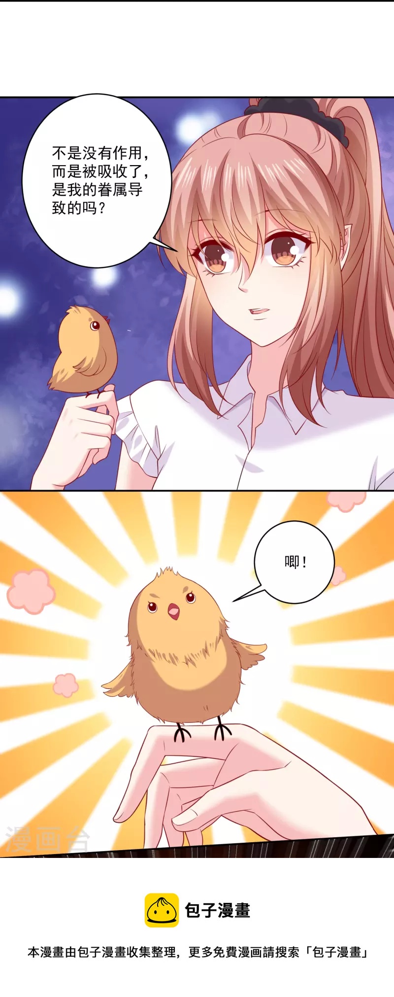 第154话 崽崽登场-第154话