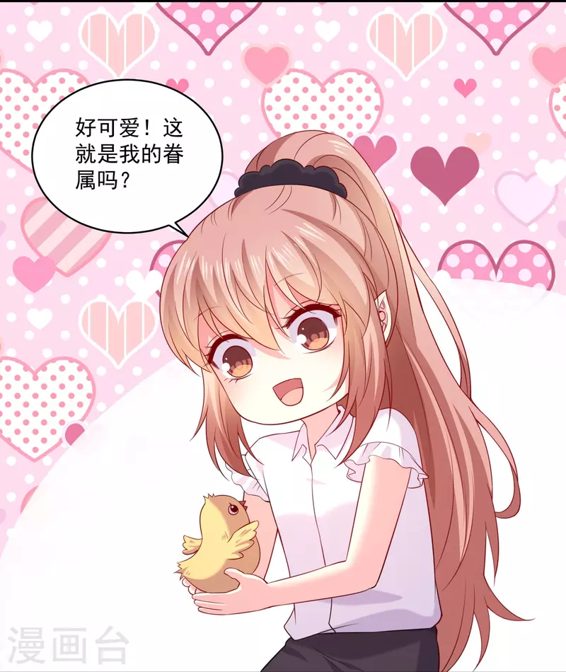 第154话 崽崽登场-第154话