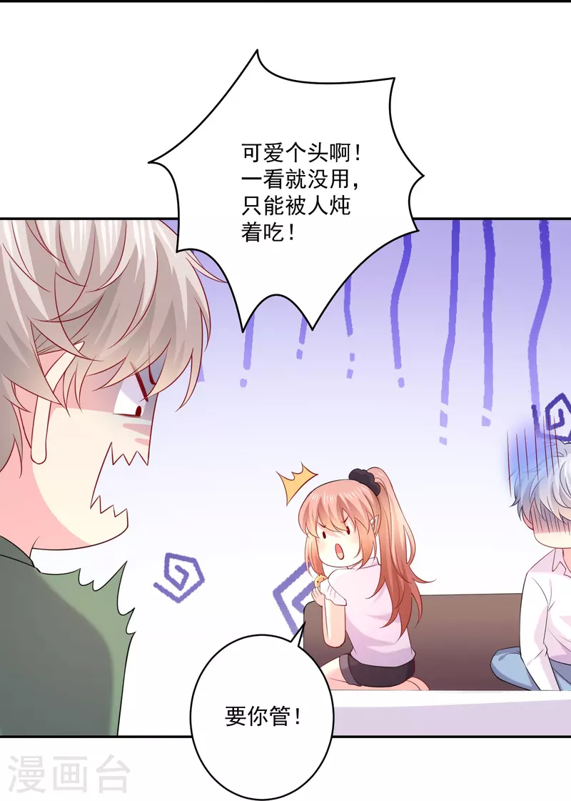 第154话 崽崽登场-第154话