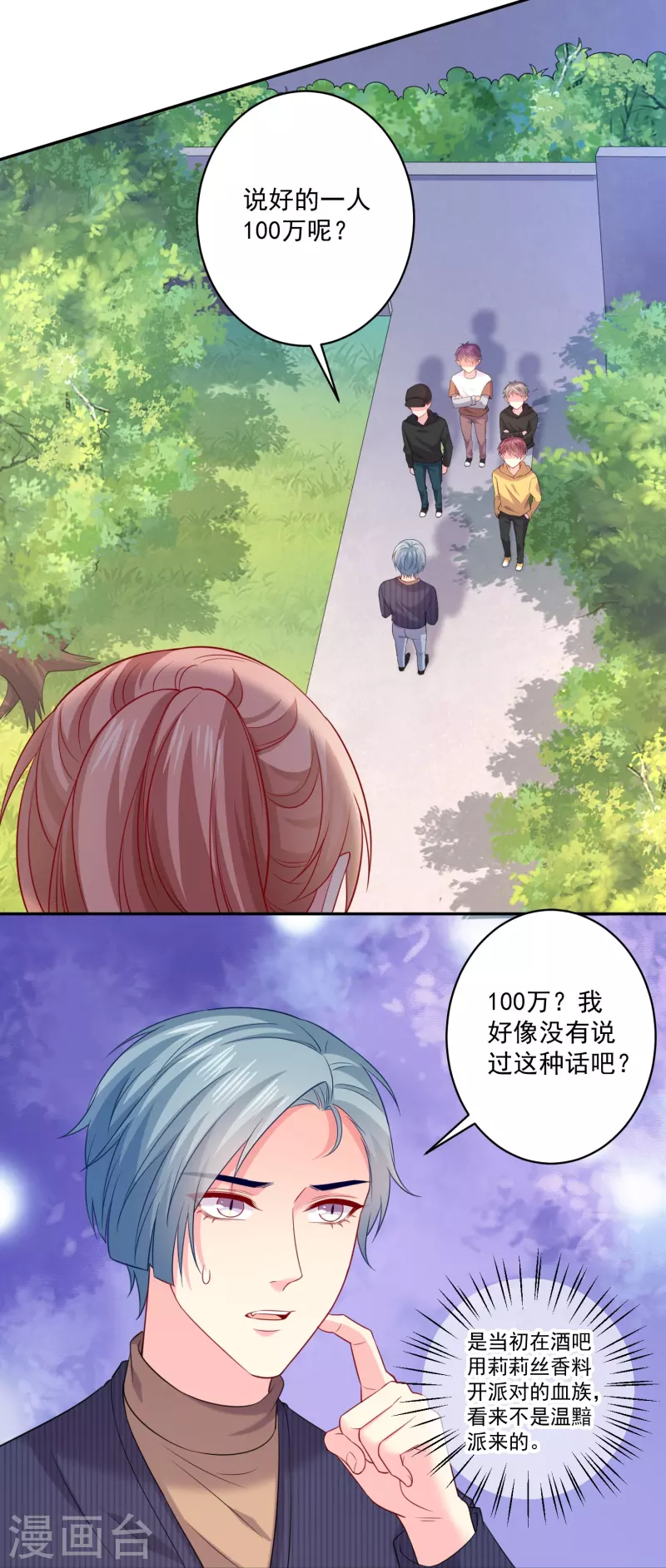 第154话 崽崽登场-第154话