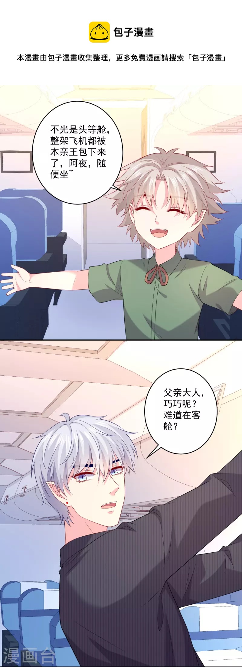 第156话 老婆我来啦！-第156话