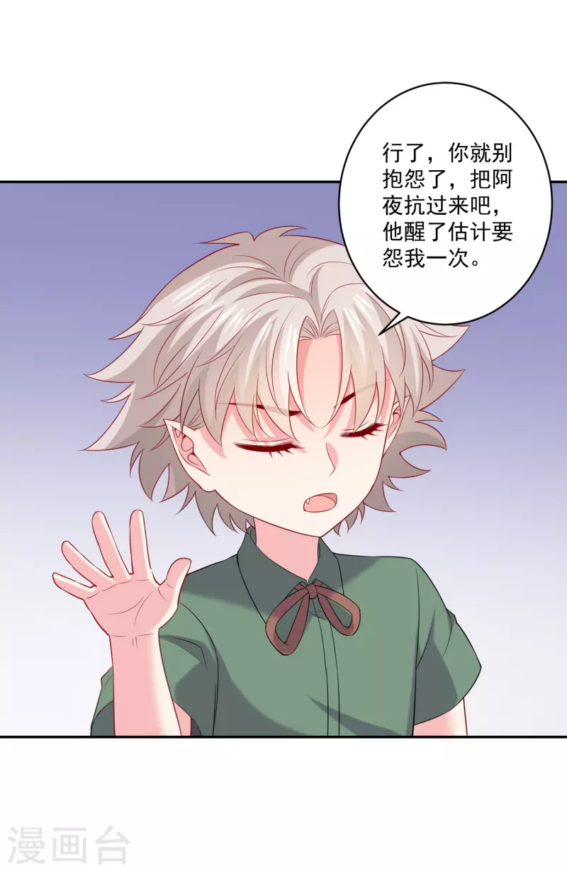 第156话 老婆我来啦！-第156话