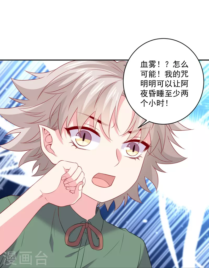 第156话 老婆我来啦！-第156话