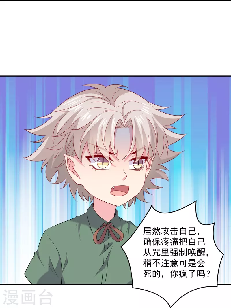 第156话 老婆我来啦！-第156话