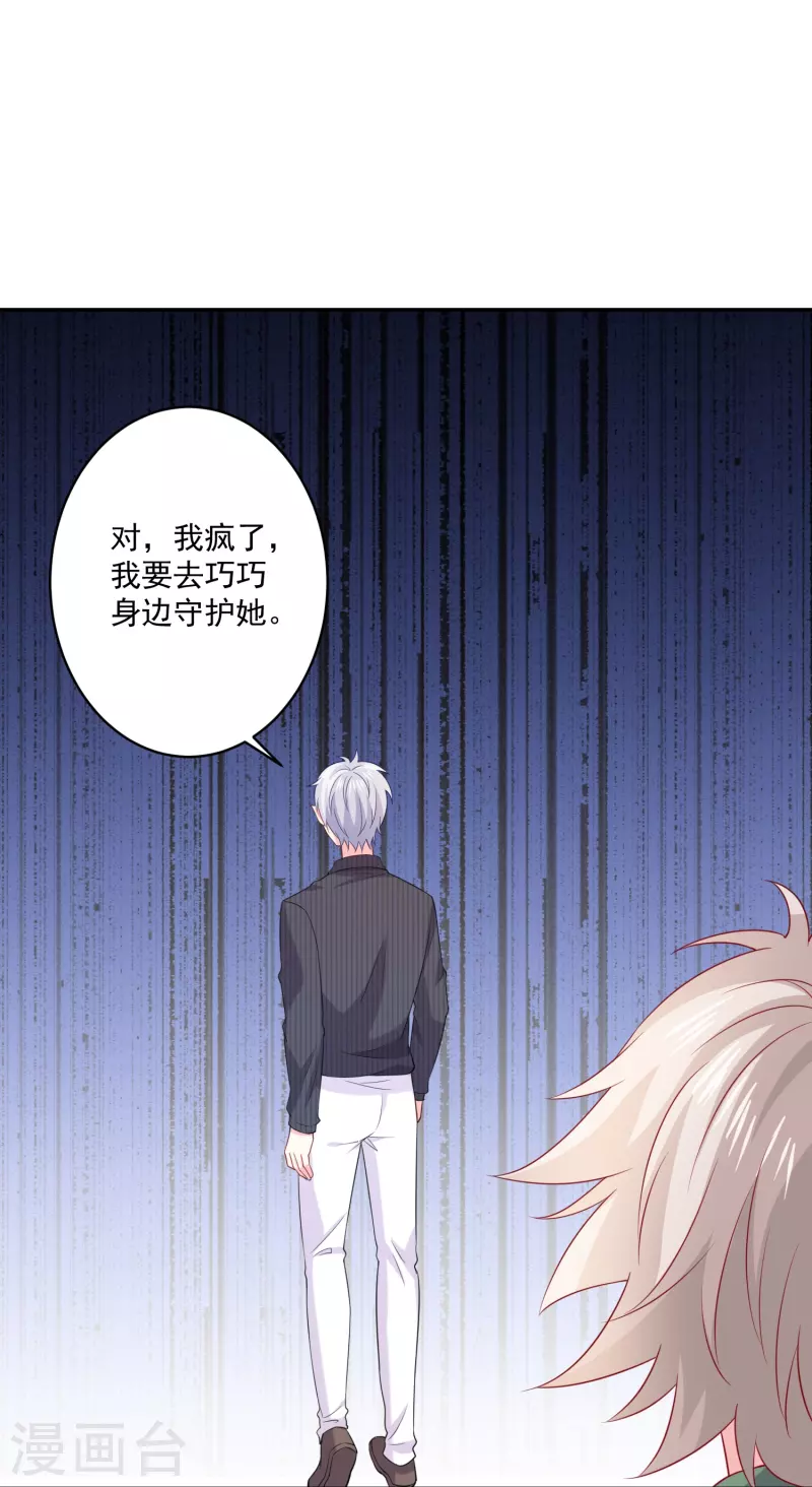 第156话 老婆我来啦！-第156话