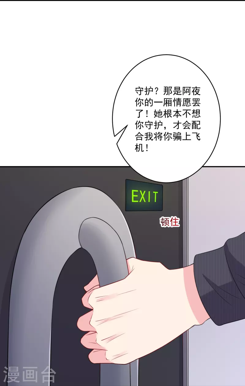 第156话 老婆我来啦！-第156话