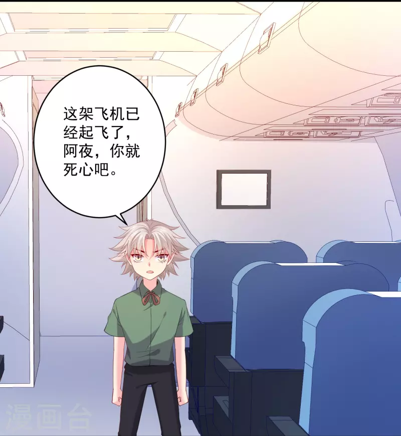 第156话 老婆我来啦！-第156话