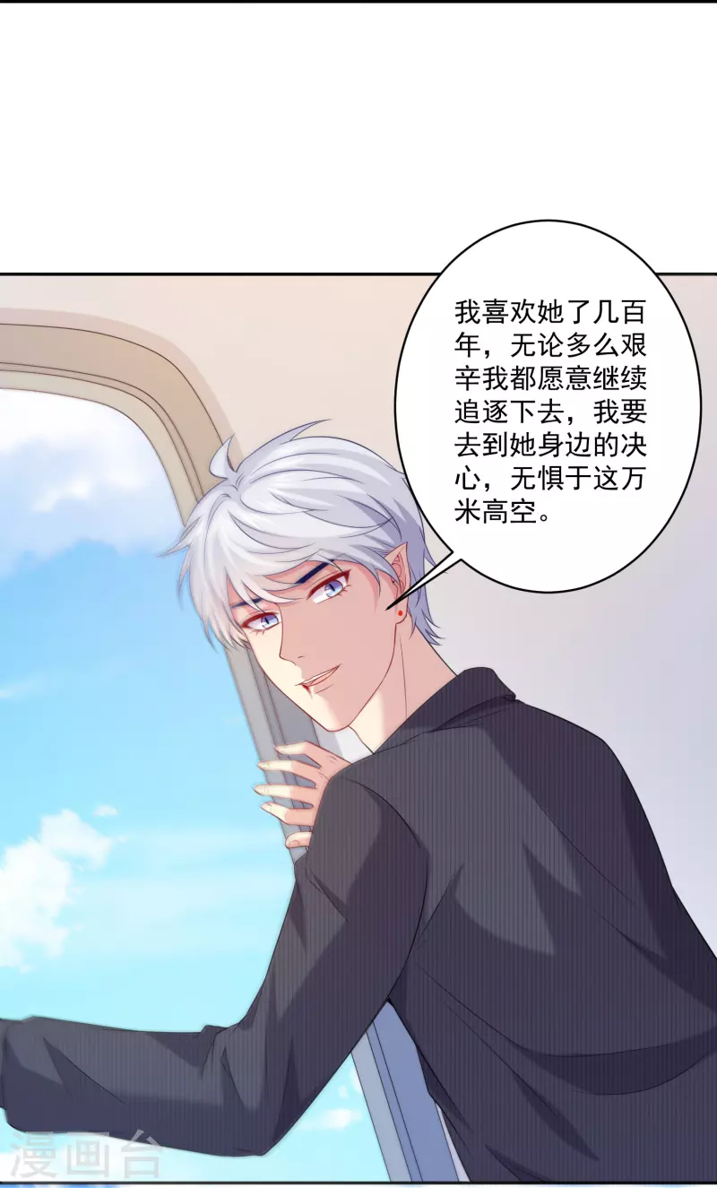 第156话 老婆我来啦！-第156话