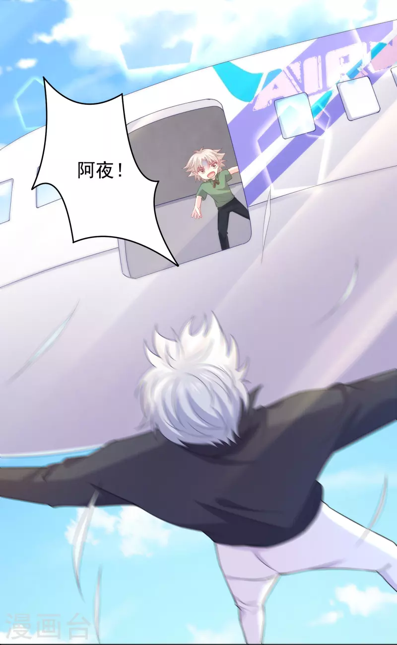 第156话 老婆我来啦！-第156话