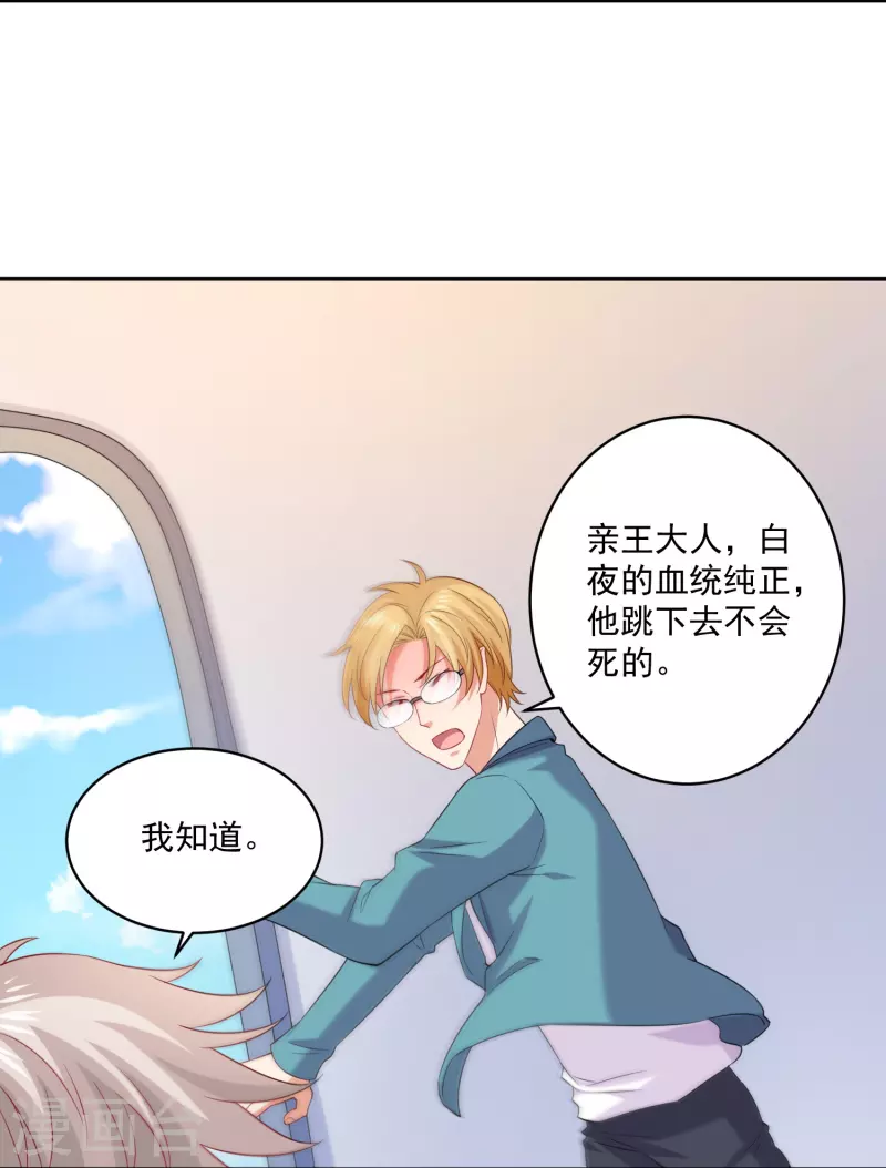 第156话 老婆我来啦！-第156话