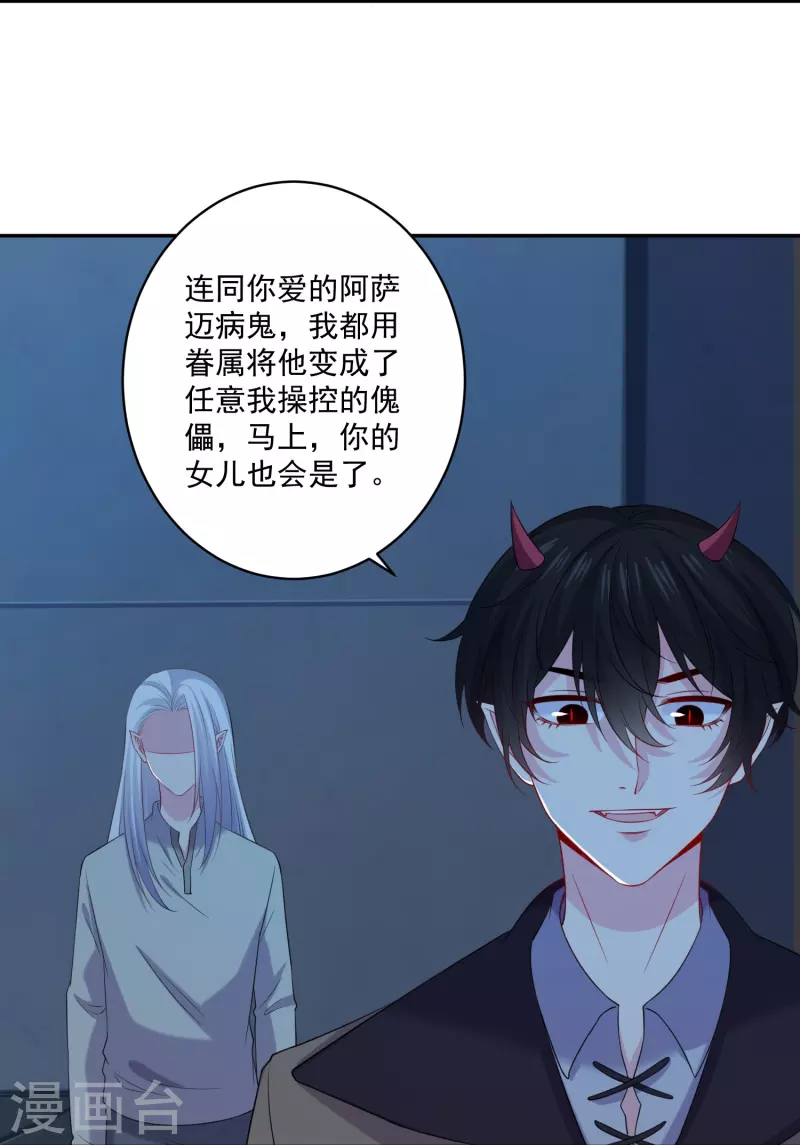 第156话 老婆我来啦！-第156话