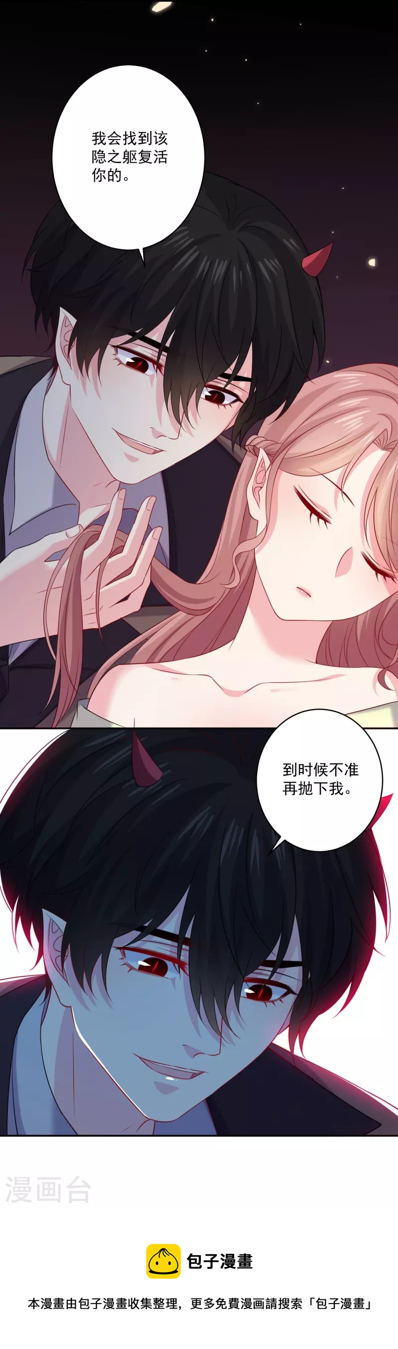 第156话 老婆我来啦！-第156话