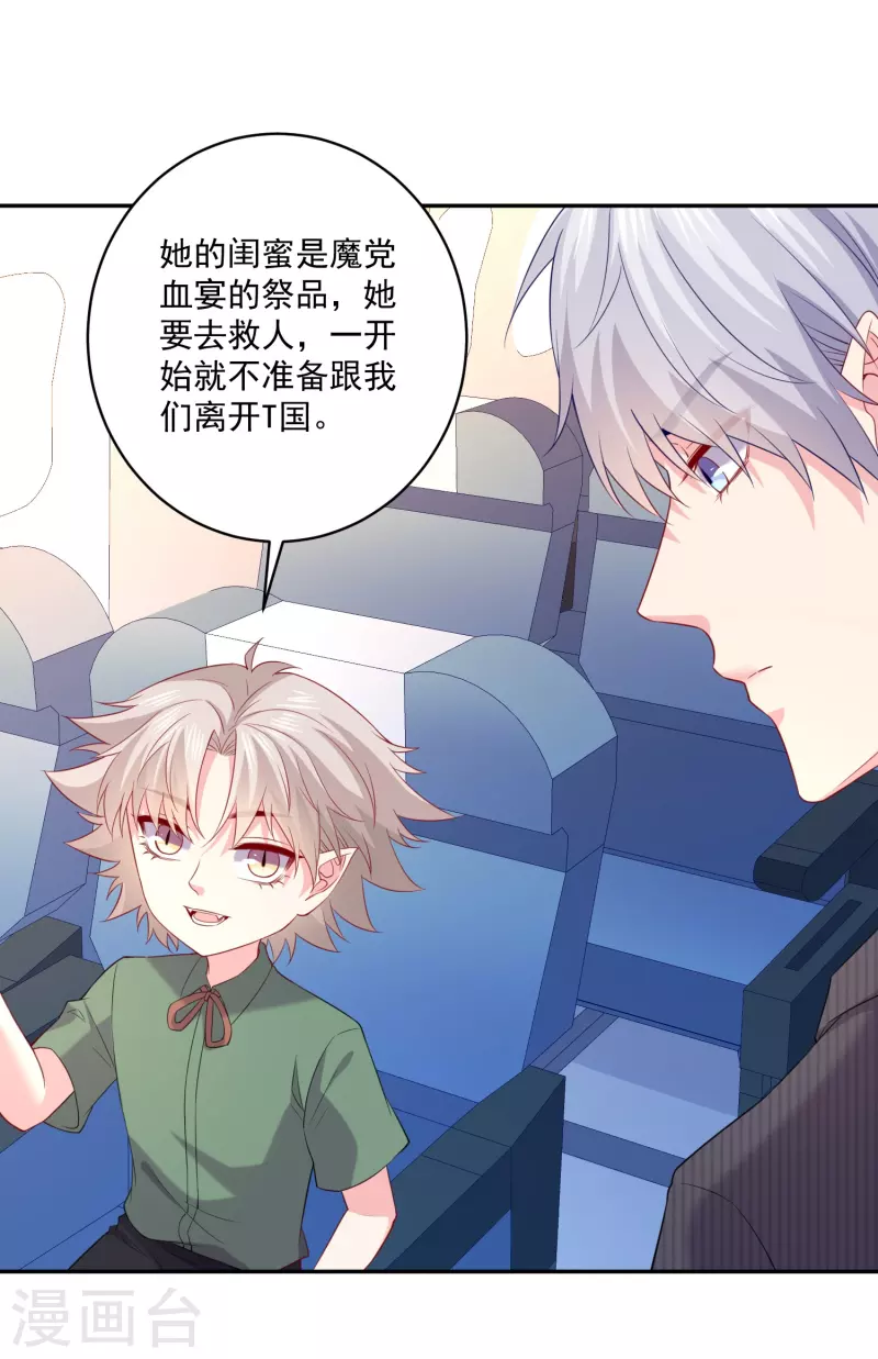 第156话 老婆我来啦！-第156话