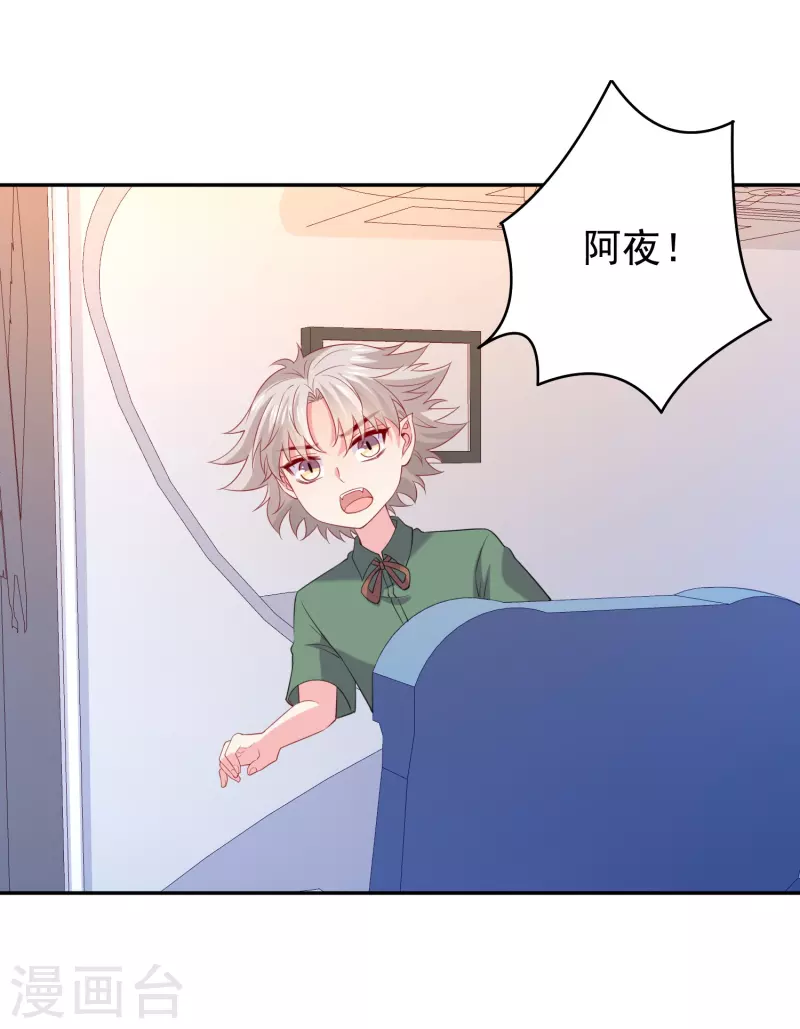 第156话 老婆我来啦！-第156话